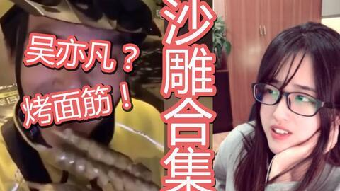 最新爆料视频b站直播间